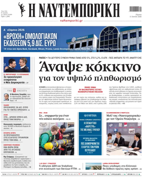 Cover of Naftemporiki