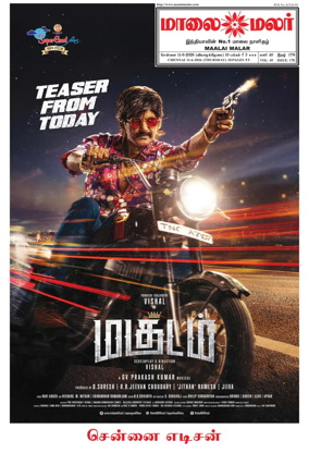 Cover of Maalaimalar