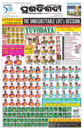 Cover of Pragativadi Bhubaneswar