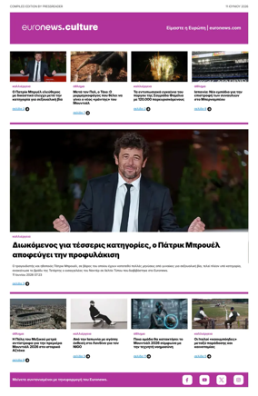 Cover of Euronews Culture and Sport (Greek) Compiled Edition
