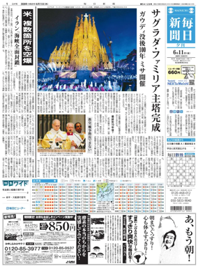 Cover of Mainichi Shimbun Evening Edition