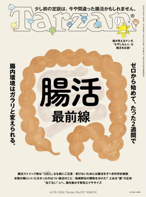 Cover of Tarzan
