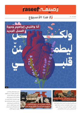 Cover of R22 ThisWeek