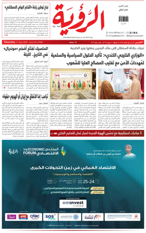 Cover of Al Roya