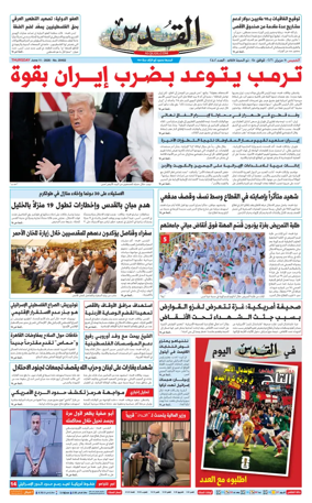 Cover of Al-Quds