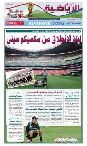 Cover of Al Raya Sport