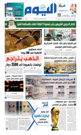 Cover of Alyaum