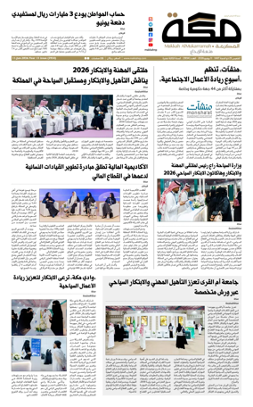 Cover of Makkah