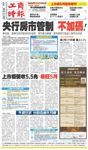 Cover of Commercial Times