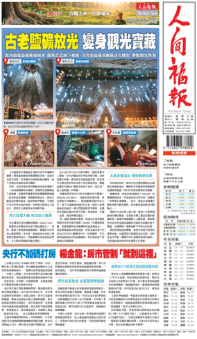 Cover of The Merit Times