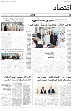 Cover of Economy