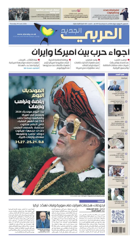 Cover of Al Araby Al Jadeed