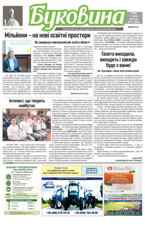 Cover of Bukovyna