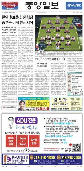 Cover of The Korea Daily