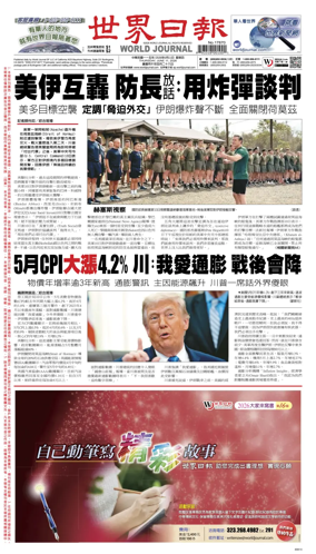 Cover of World Journal (San Francisco)
