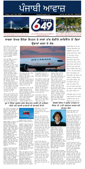 Cover of Awaaz Punjabi