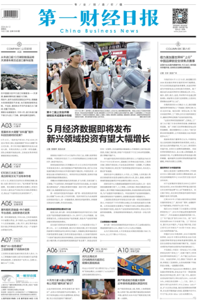 Cover of China Business News