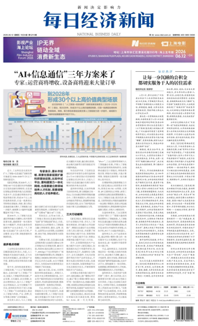 Cover of National Business Daily