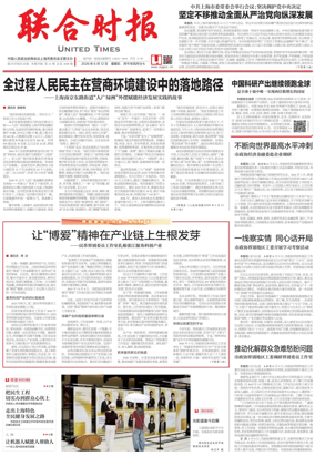 Cover of United Times