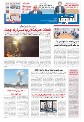 Cover of Shorouk