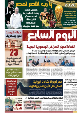 Cover of Youm7