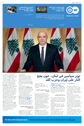 Cover of Deutsche Welle (Arabic Edition)