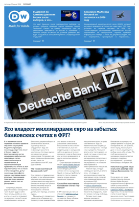 Cover of Deutsche Welle (Russian Edition)