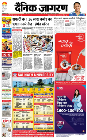 Cover of Dainik Jagran - Dhanbad