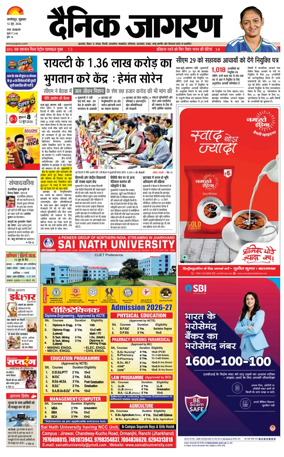 Cover of Dainik Jagran - Jamshedpur