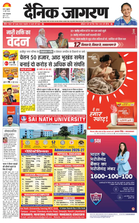 Cover of Dainik Jagran - Patna