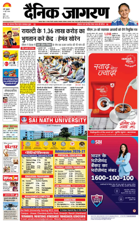 Cover of Dainik Jagran - Ranchi