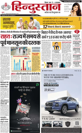 Cover of HH Gaya