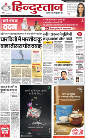 Cover of HH Ghaziabad