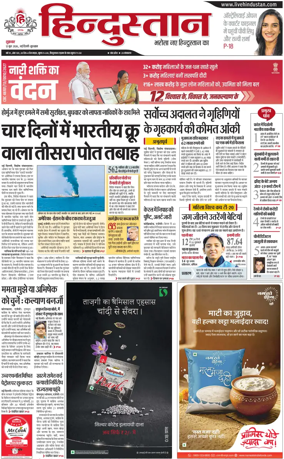Cover of HH Gurugram