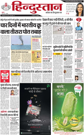 Cover of HH Haldwani