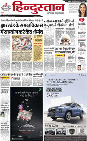 Cover of HH Jamshedpur