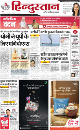 Cover of HH Meerut