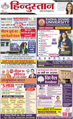 Cover of HH Moradabad
