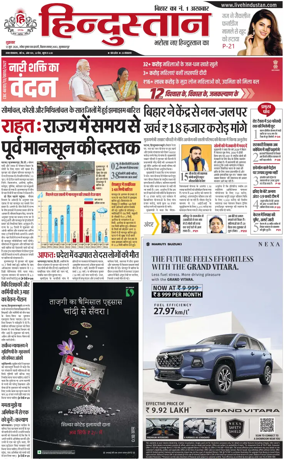 Cover of HH Muzzaffarpur