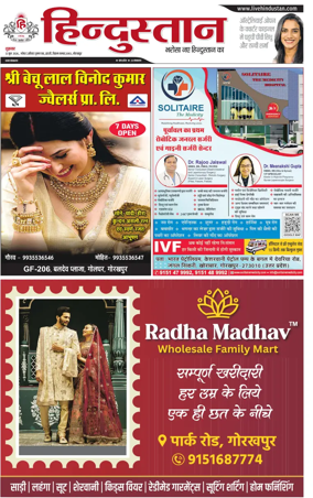 Cover of Hindustan (Gorakhpur)