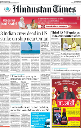 Cover of Hindustan Times (East UP)