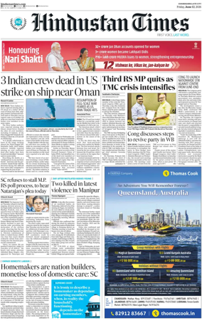 Cover of Hindustan Times (Jammu)