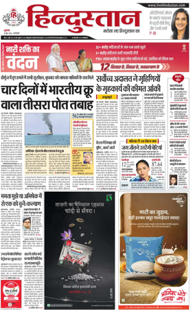 Cover of Hindustan