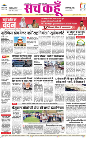 Cover of Sach Kahoon Punjab