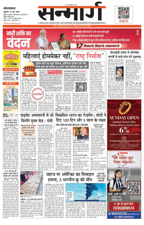 Cover of Sanmarg