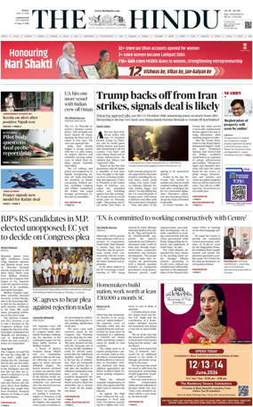 Cover of The Hindu (Coimbatore)