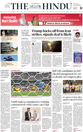 Cover of The Hindu (Tiruchirapalli)