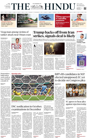 Cover of The Hindu (Visakhapatnam)