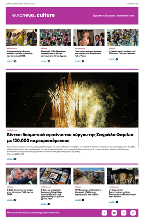 Cover of Euronews Culture and Sport (Greek) Compiled Edition