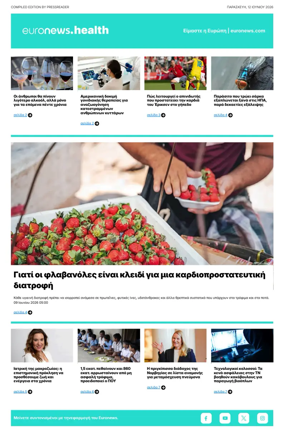 Cover of Euronews Health (Greek) Compiled Edition